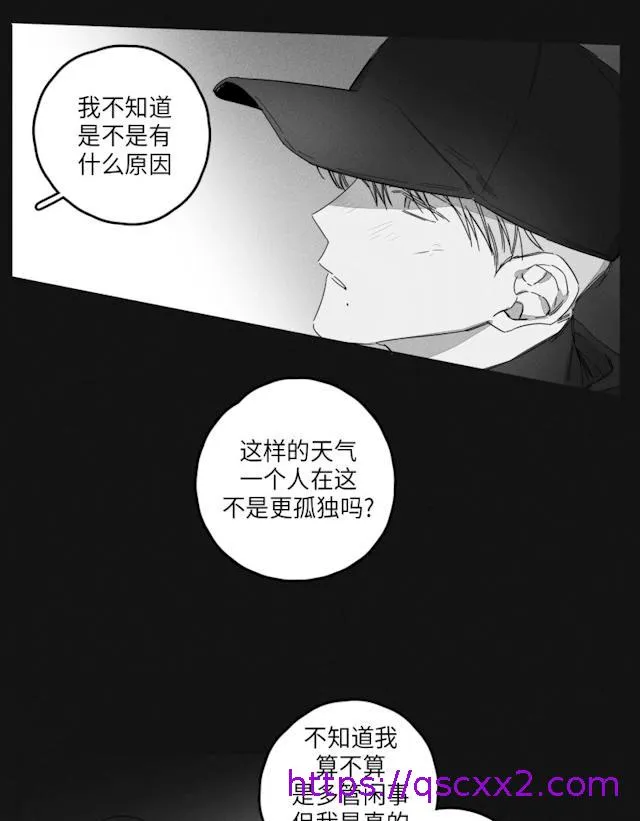 GLEN - 44话 - page 25