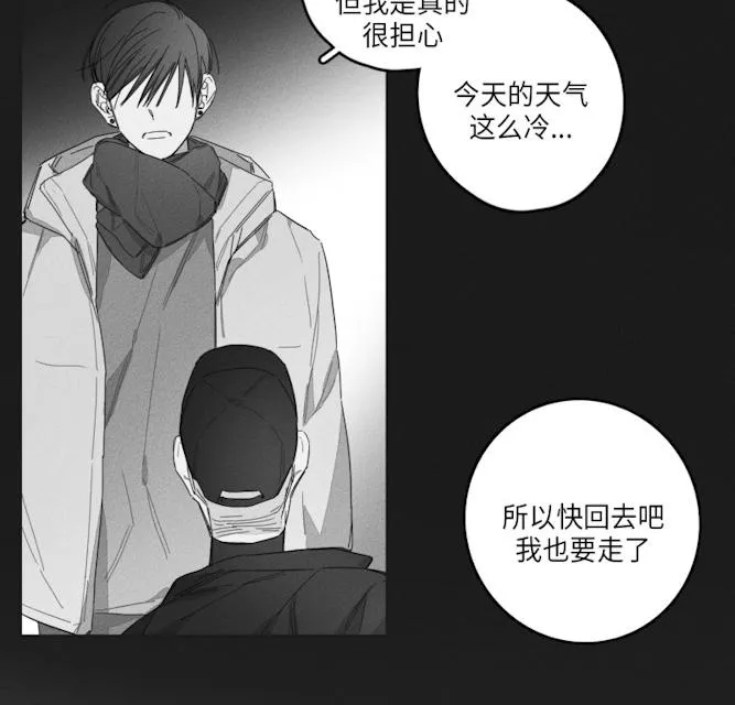 GLEN - 44话 - page 26