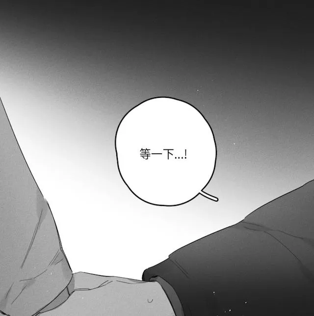 GLEN - 44话 - page 27