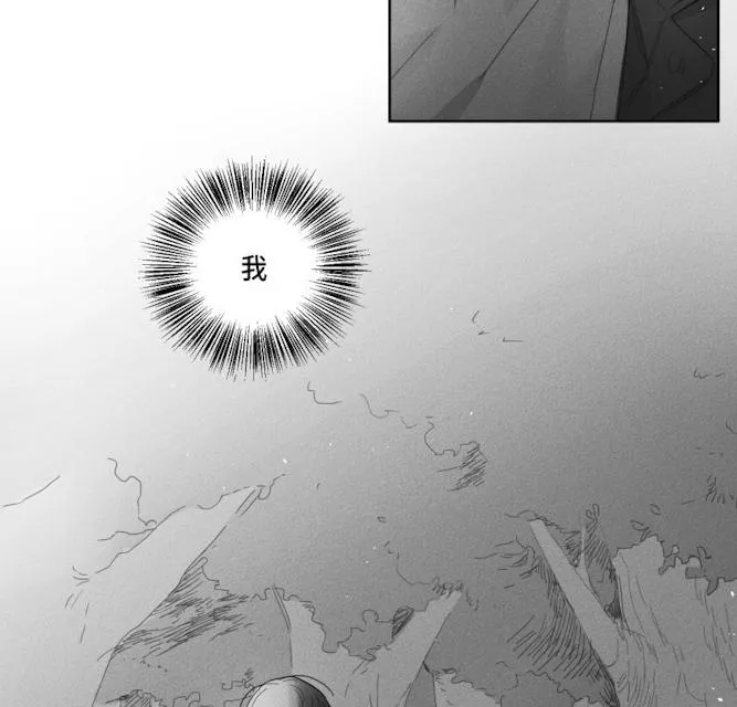 GLEN - 44话 - page 30