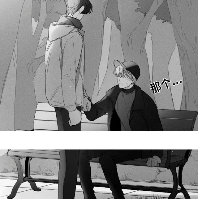 GLEN - 44话 - page 31