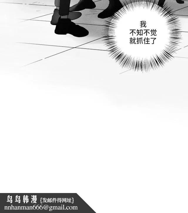 GLEN - 44话 - page 32