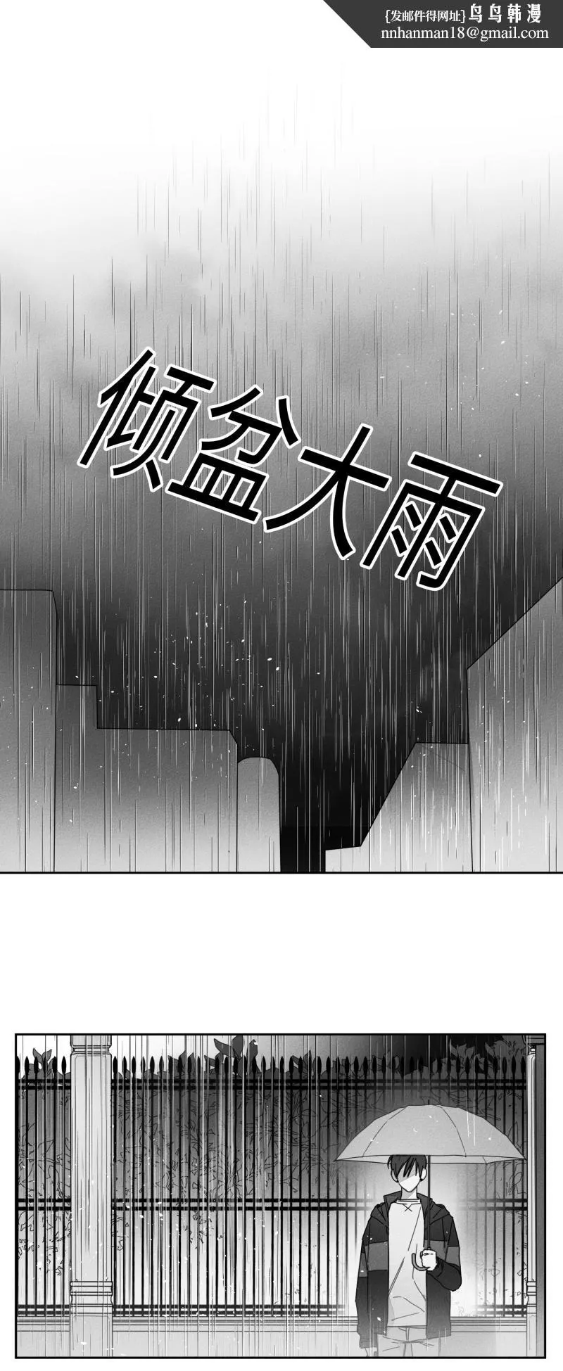 GLEN - 28话 - page 1