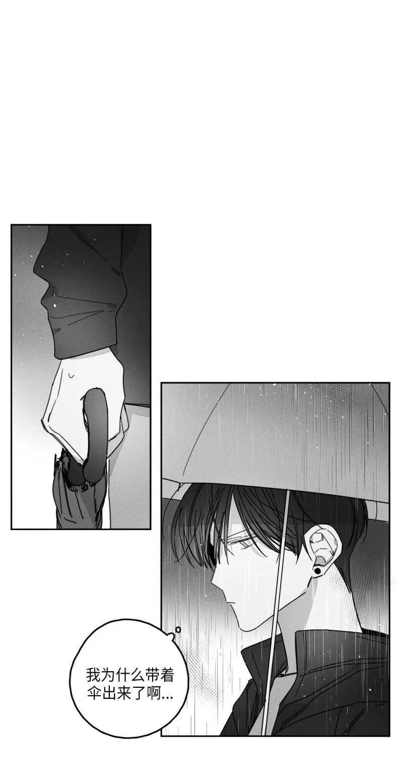 GLEN - 28话 - page 2