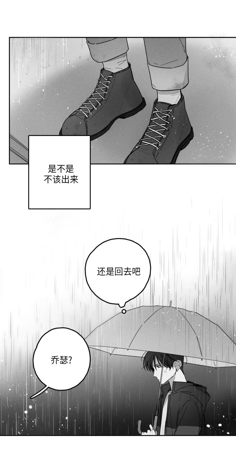 GLEN - 28话 - page 3
