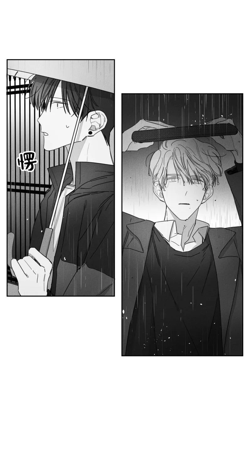 GLEN - 28话 - page 4
