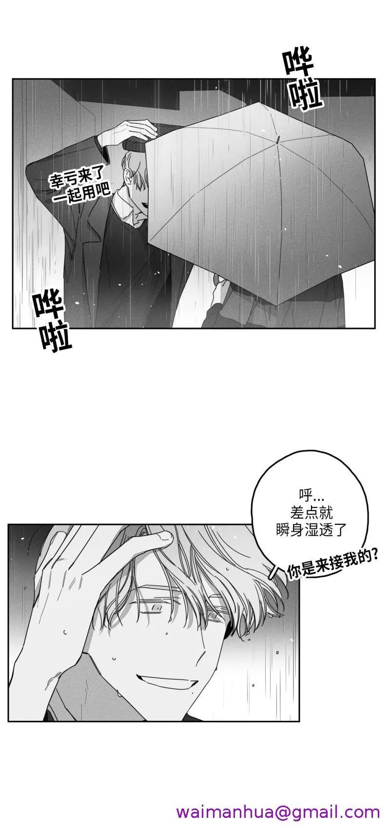 GLEN - 28话 - page 5