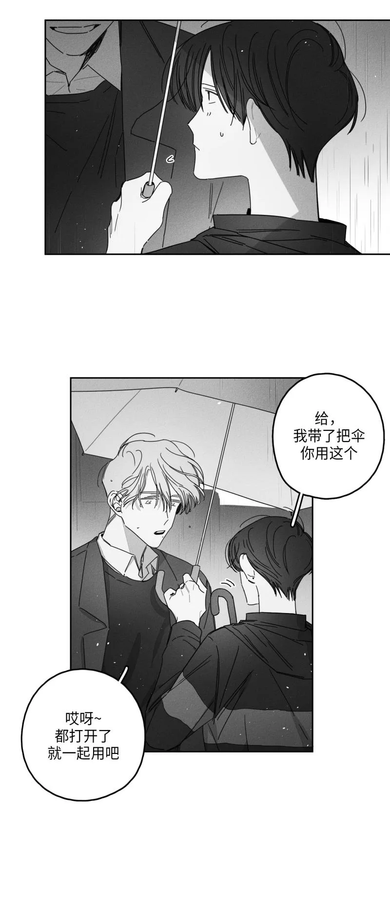 GLEN - 28话 - page 6