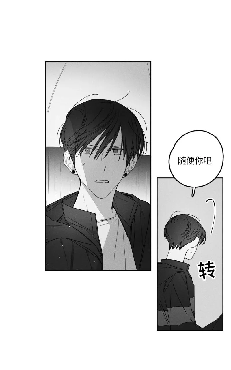 GLEN - 28话 - page 8