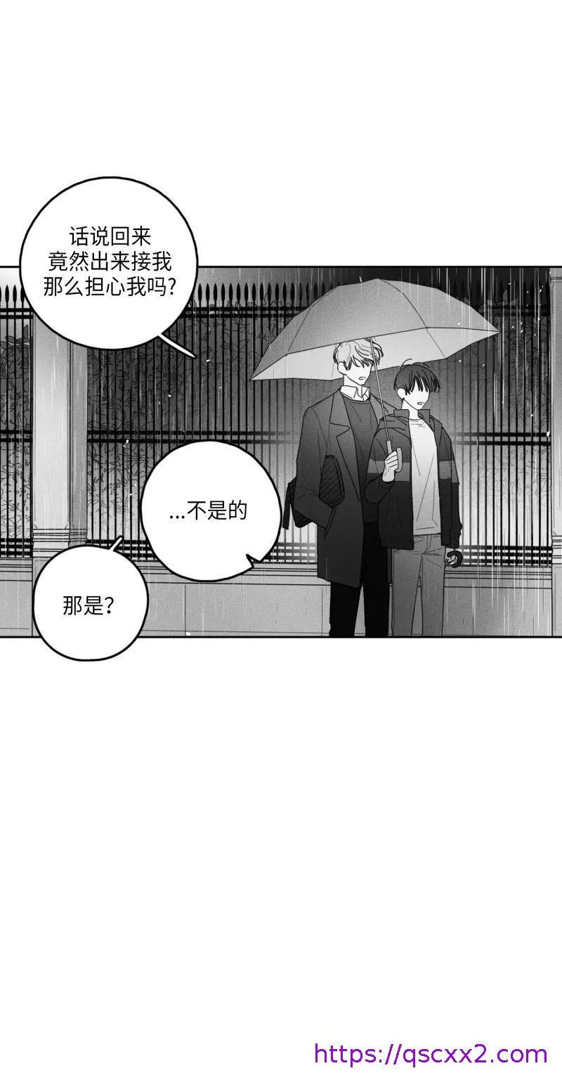 GLEN - 28话 - page 9