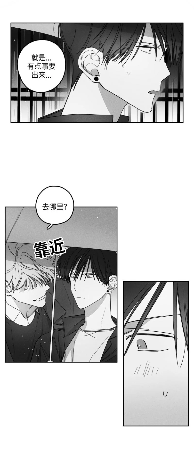 GLEN - 28话 - page 10