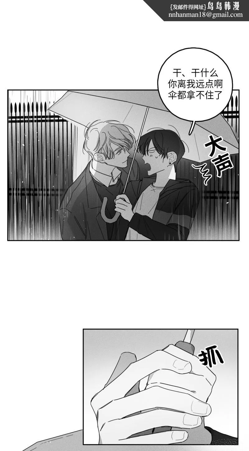 GLEN - 28话 - page 11