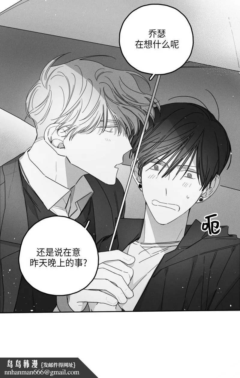 GLEN - 28话 - page 12