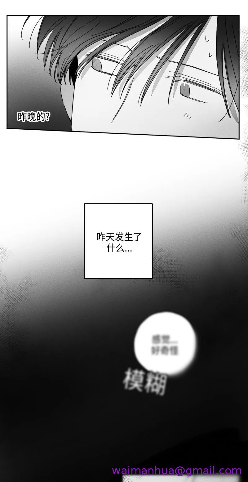 GLEN - 28话 - page 13