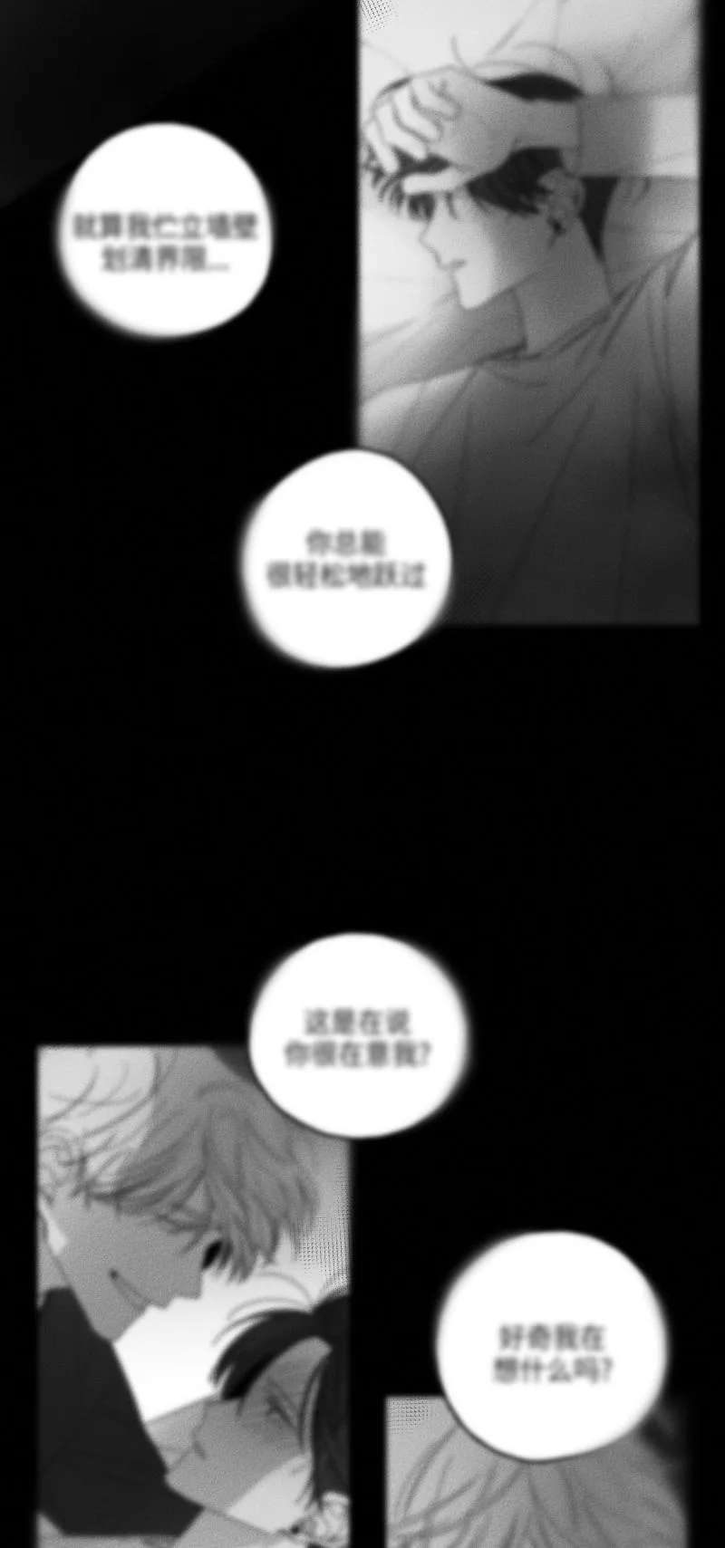 GLEN - 28话 - page 14