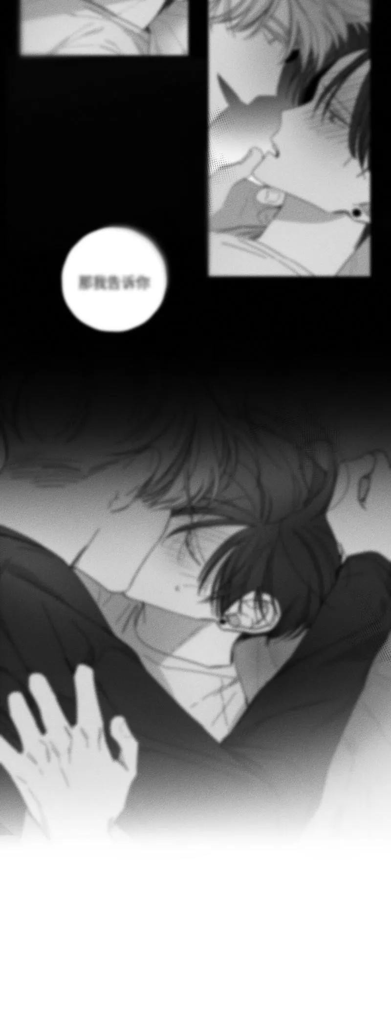 GLEN - 28话 - page 15
