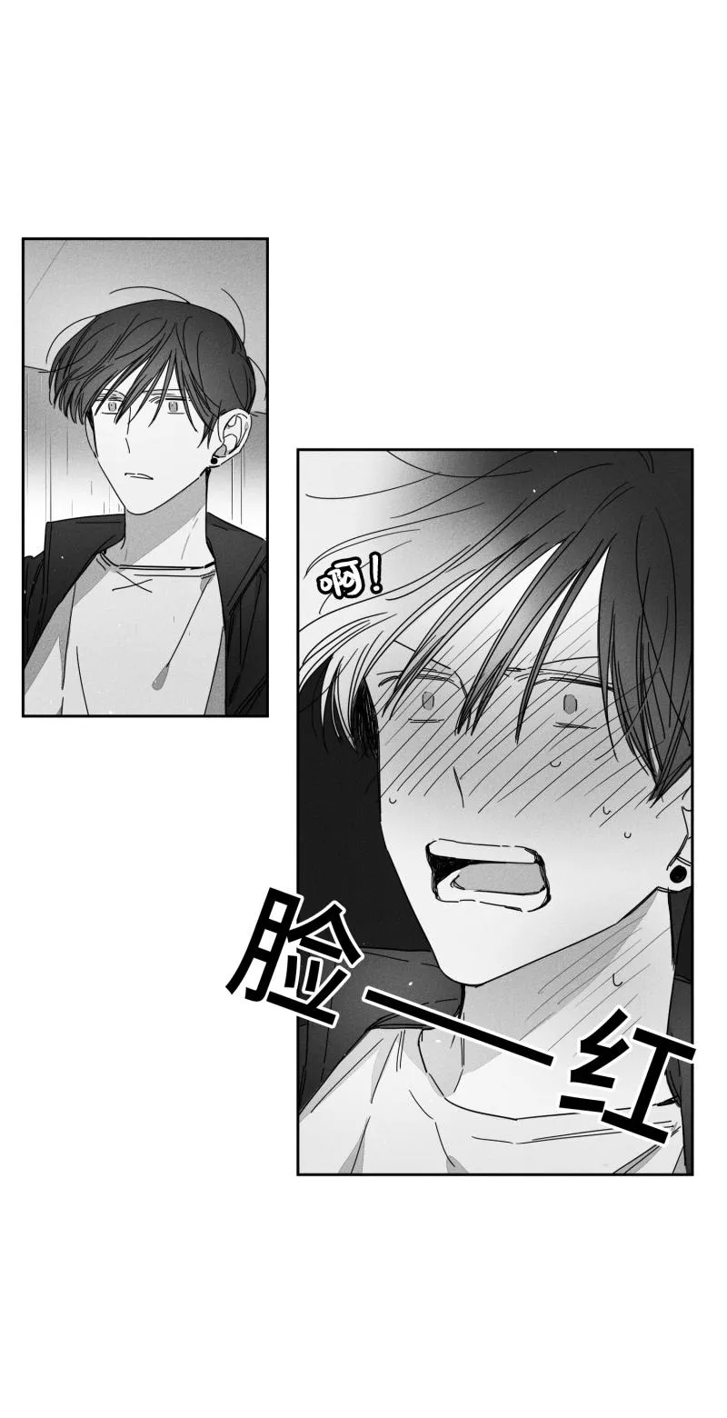 GLEN - 28话 - page 16