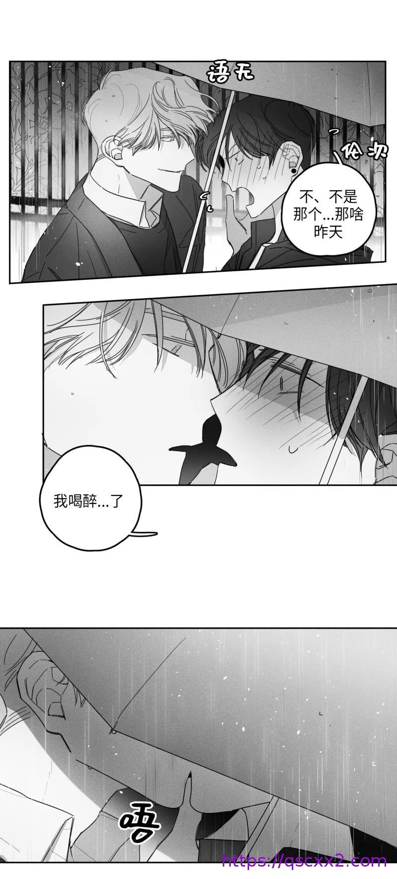 GLEN - 28话 - page 17