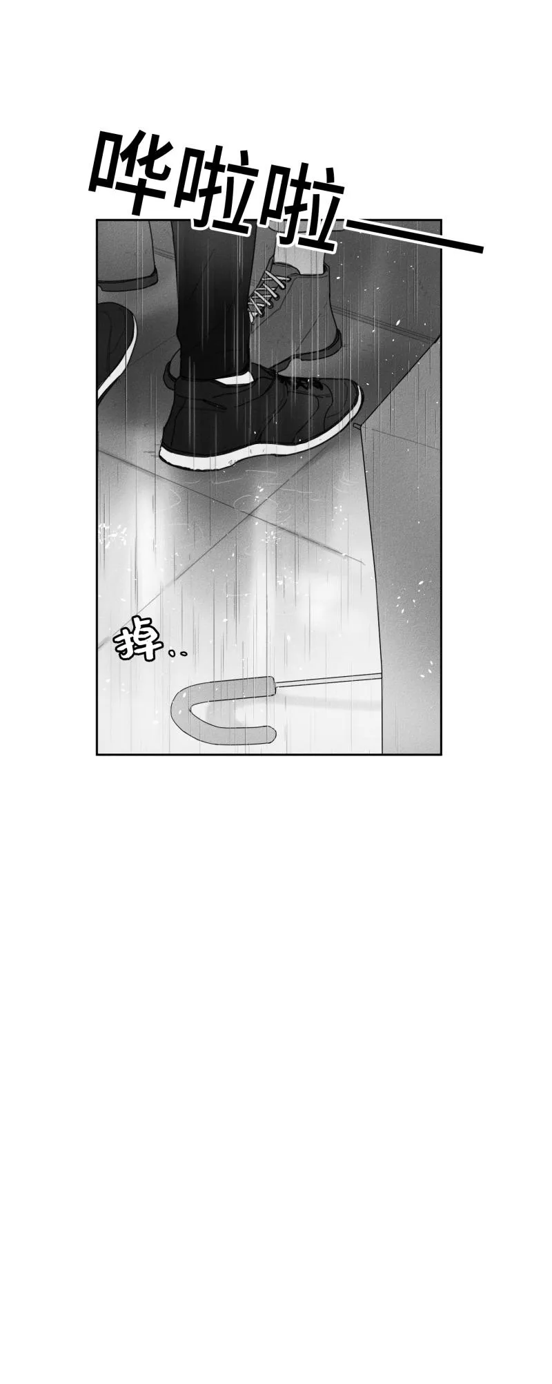 GLEN - 28话 - page 18