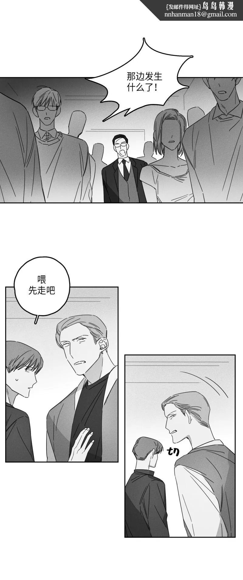 GLEN - 12话 - page 1
