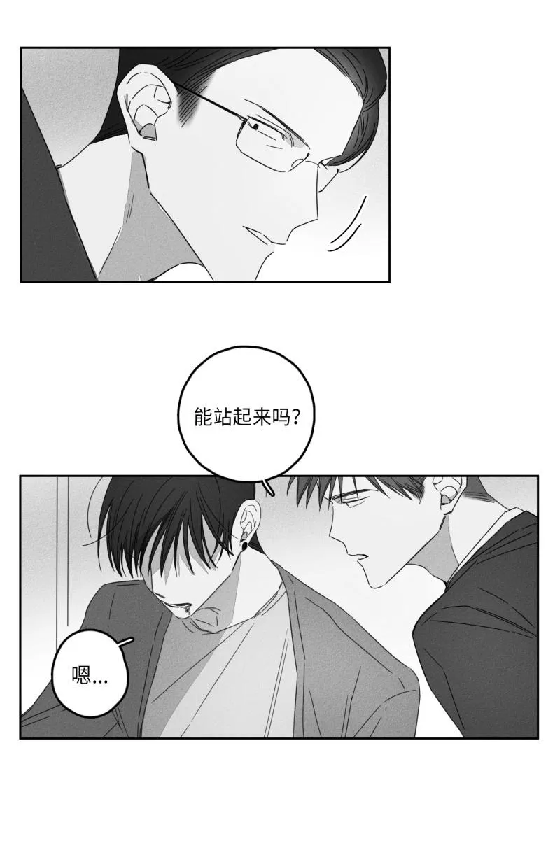 GLEN - 12话 - page 2