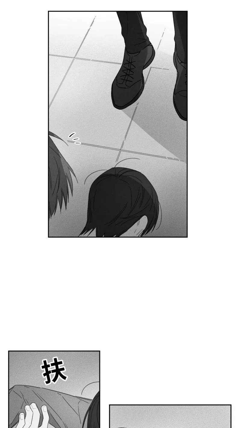 GLEN - 12话 - page 3