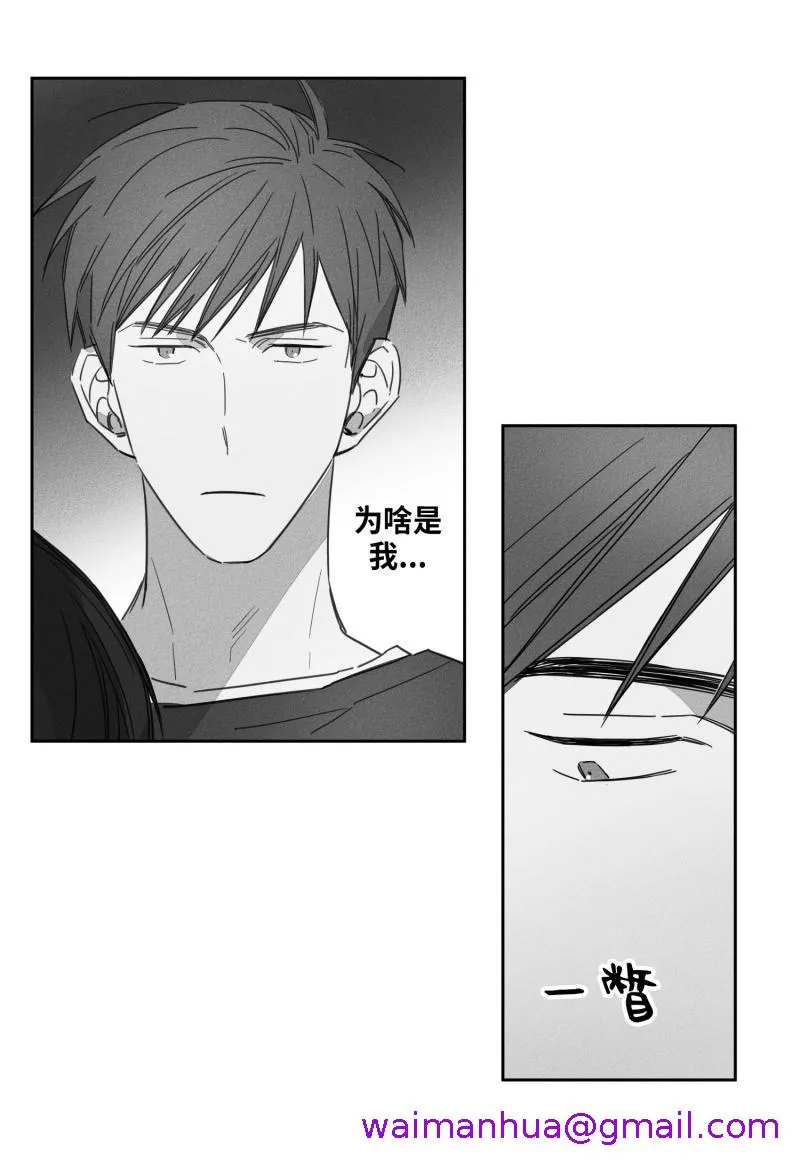 GLEN - 12话 - page 5