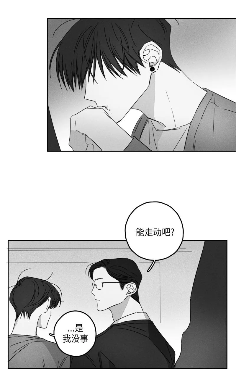 GLEN - 12话 - page 6