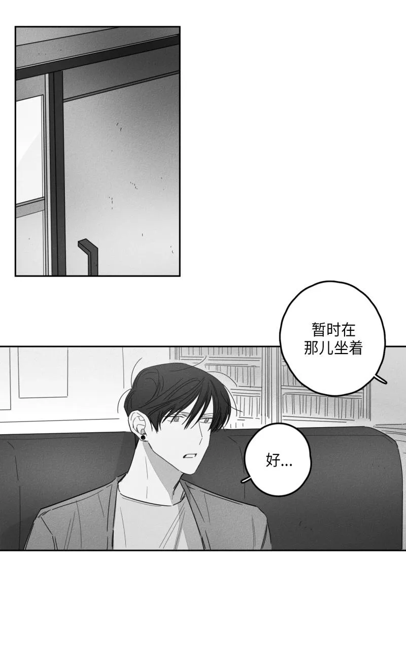 GLEN - 12话 - page 8