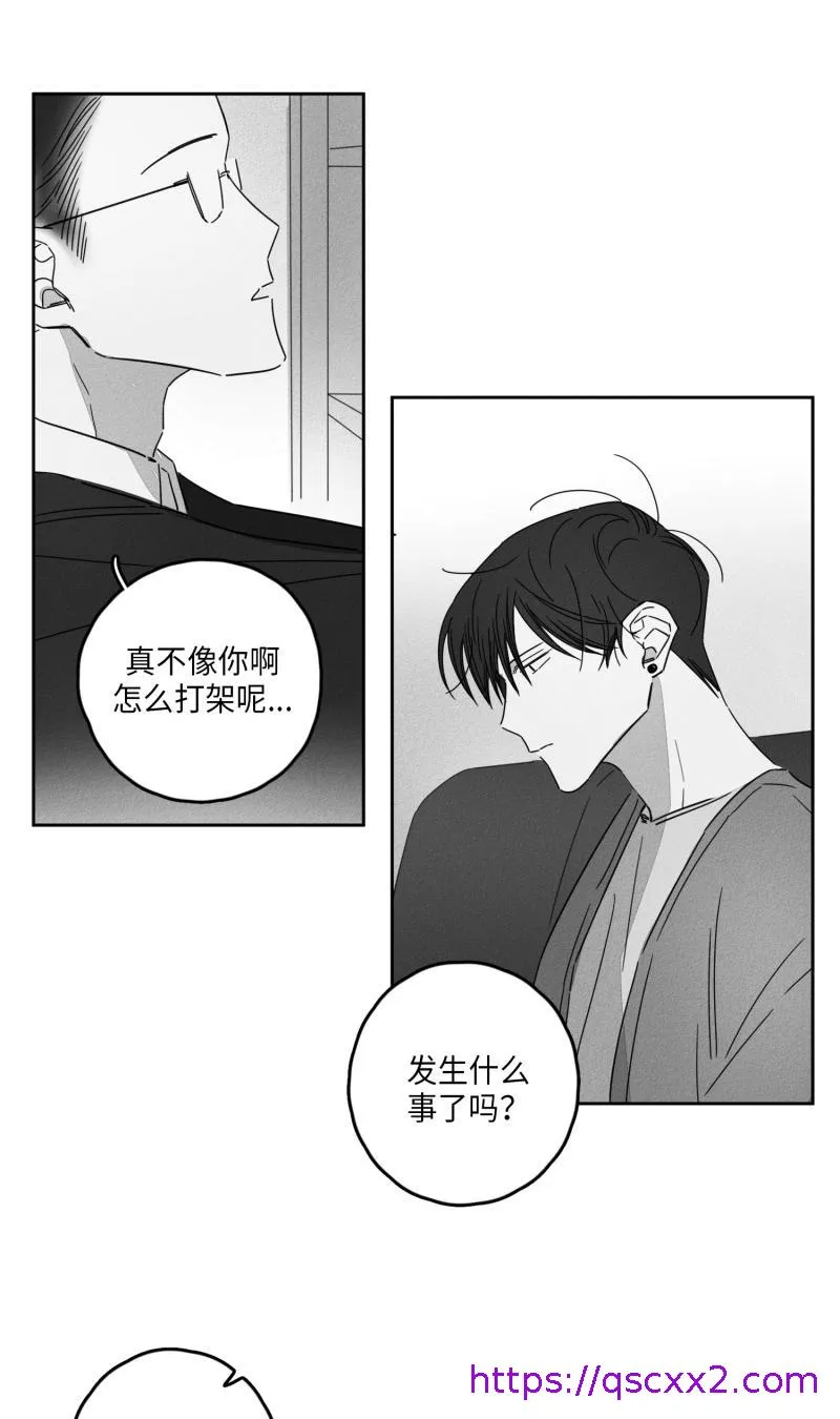 GLEN - 12话 - page 9