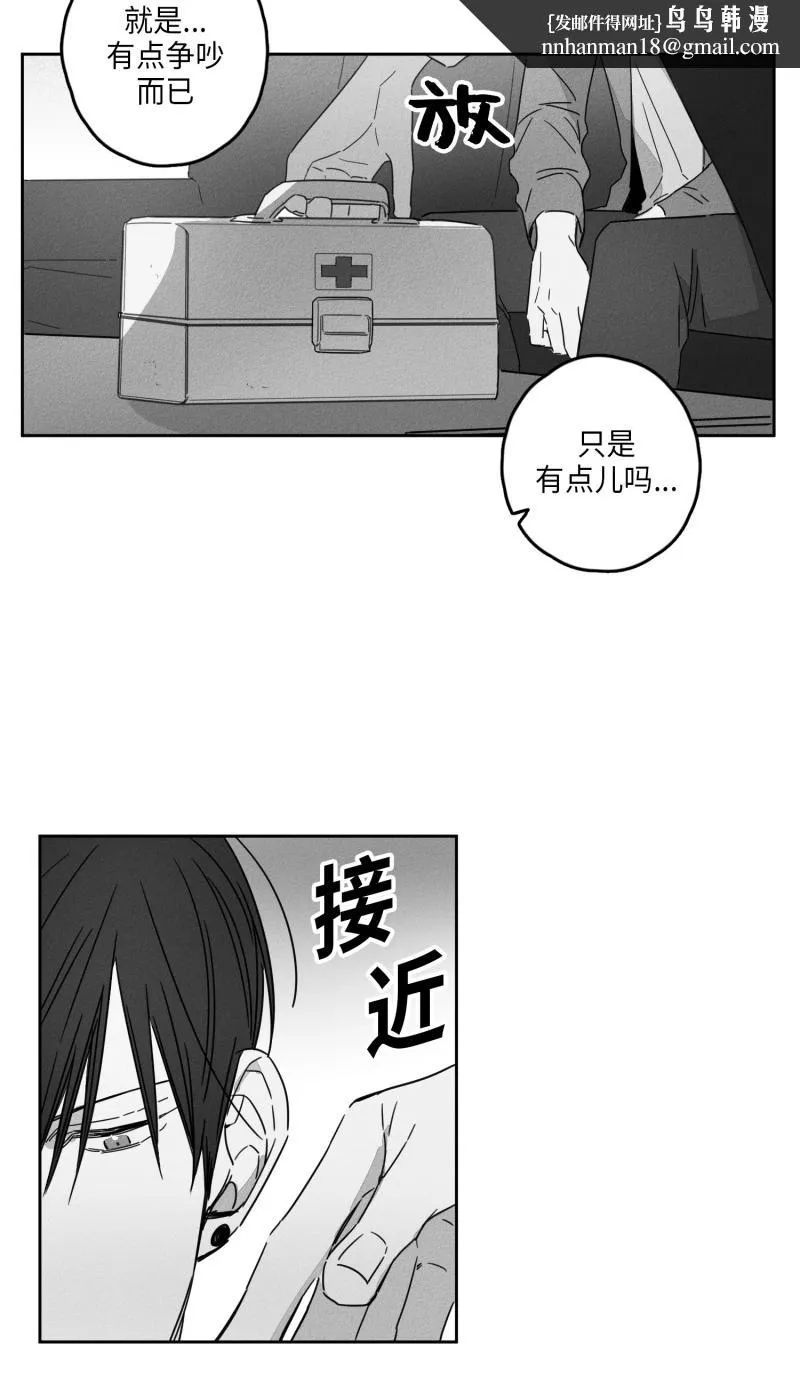 GLEN - 12话 - page 10