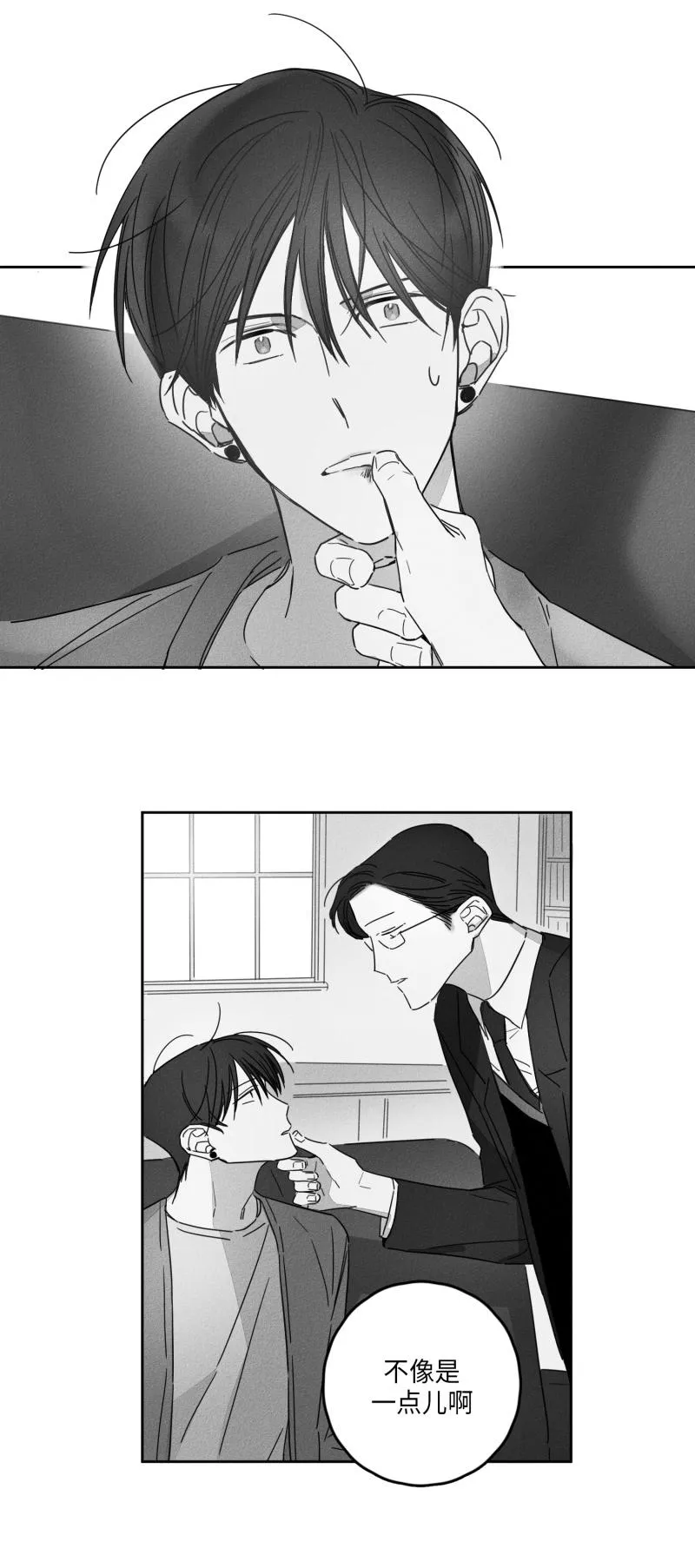 GLEN - 12话 - page 12
