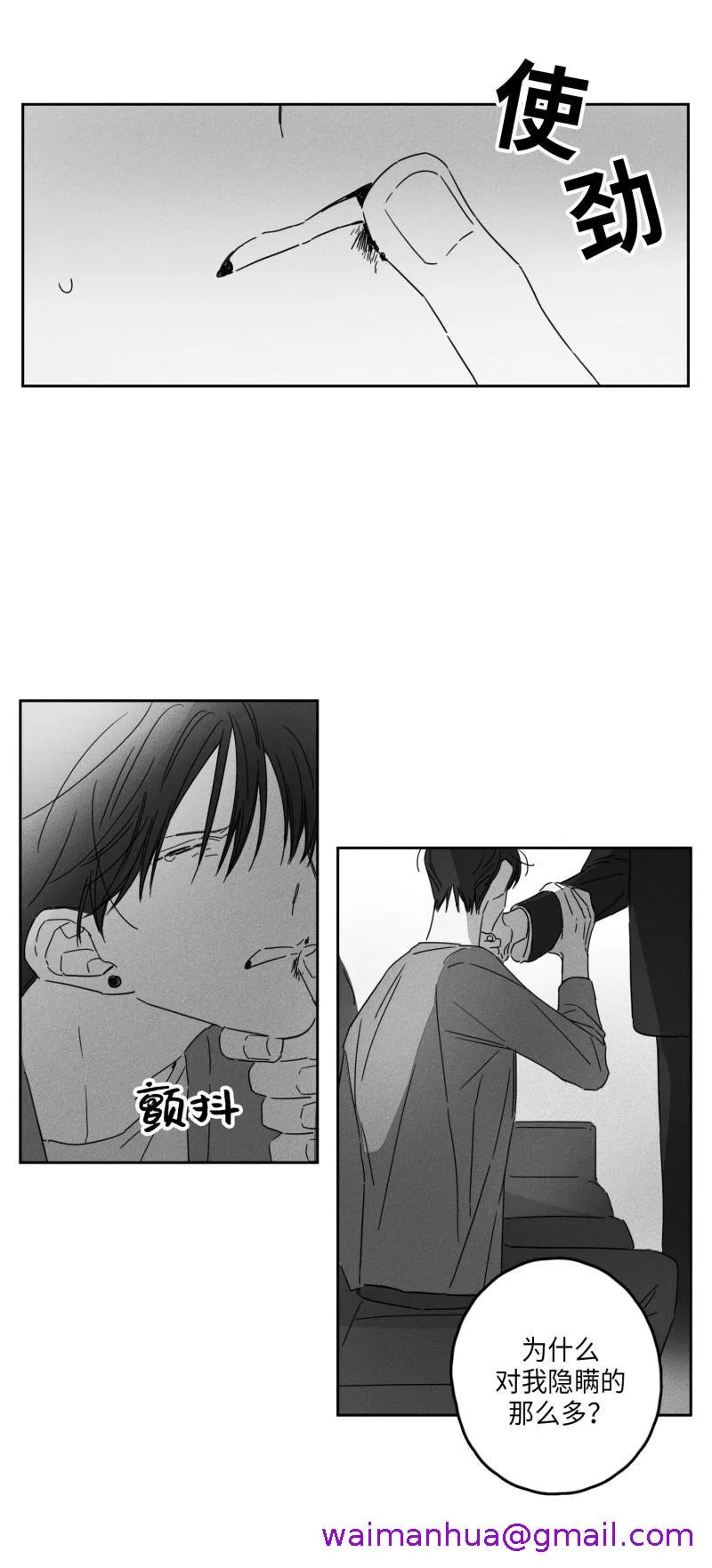 GLEN - 12话 - page 13