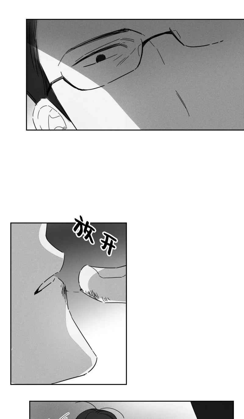 GLEN - 12话 - page 14