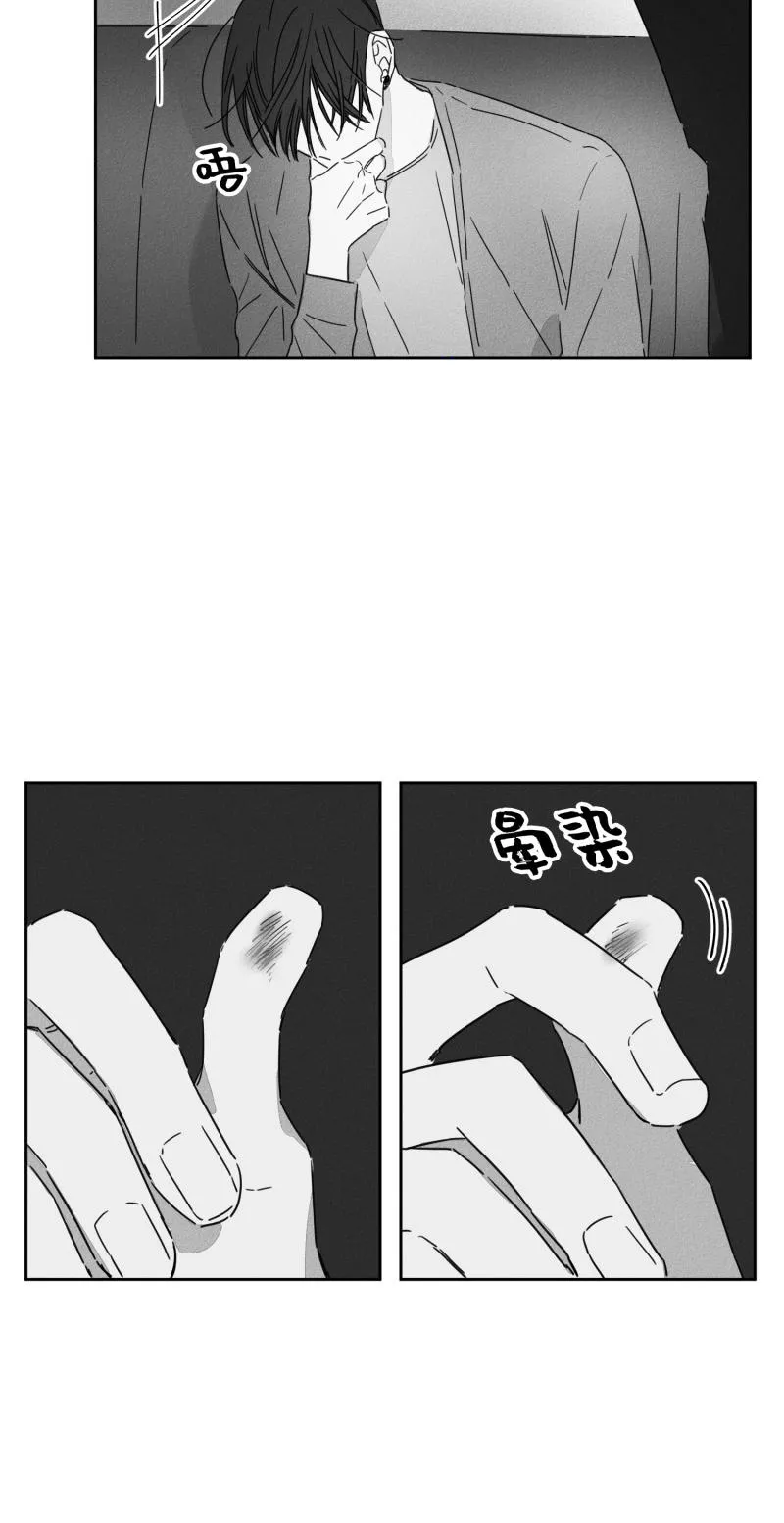 GLEN - 12话 - page 15