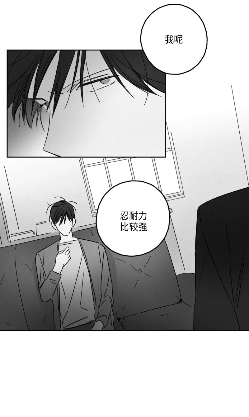 GLEN - 12话 - page 16