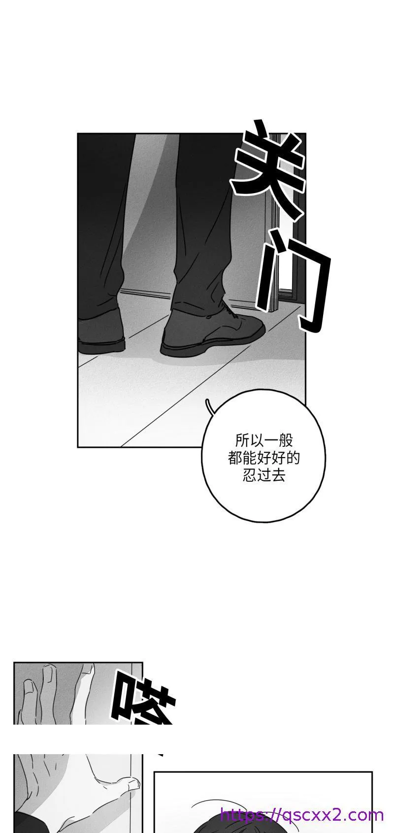 GLEN - 12话 - page 17