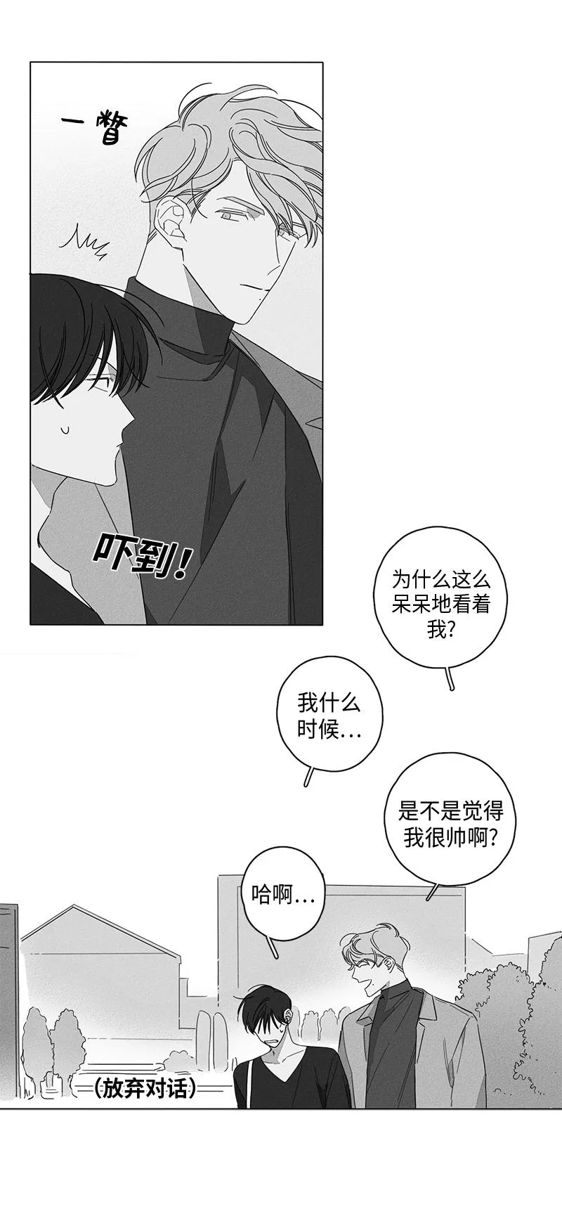 GLEN - 4话 - page 4
