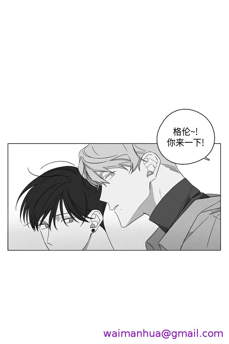 GLEN - 4话 - page 5