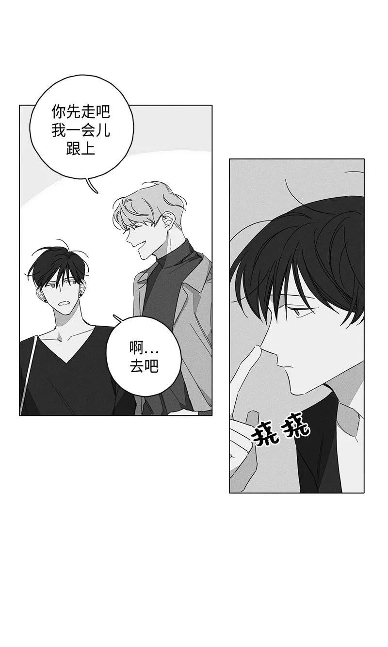 GLEN - 4话 - page 6