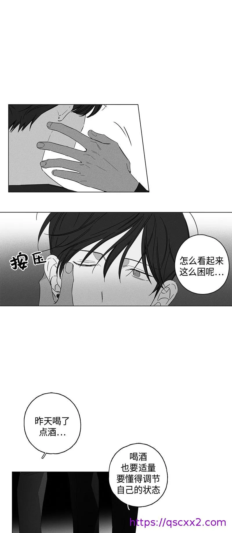 GLEN - 4话 - page 9