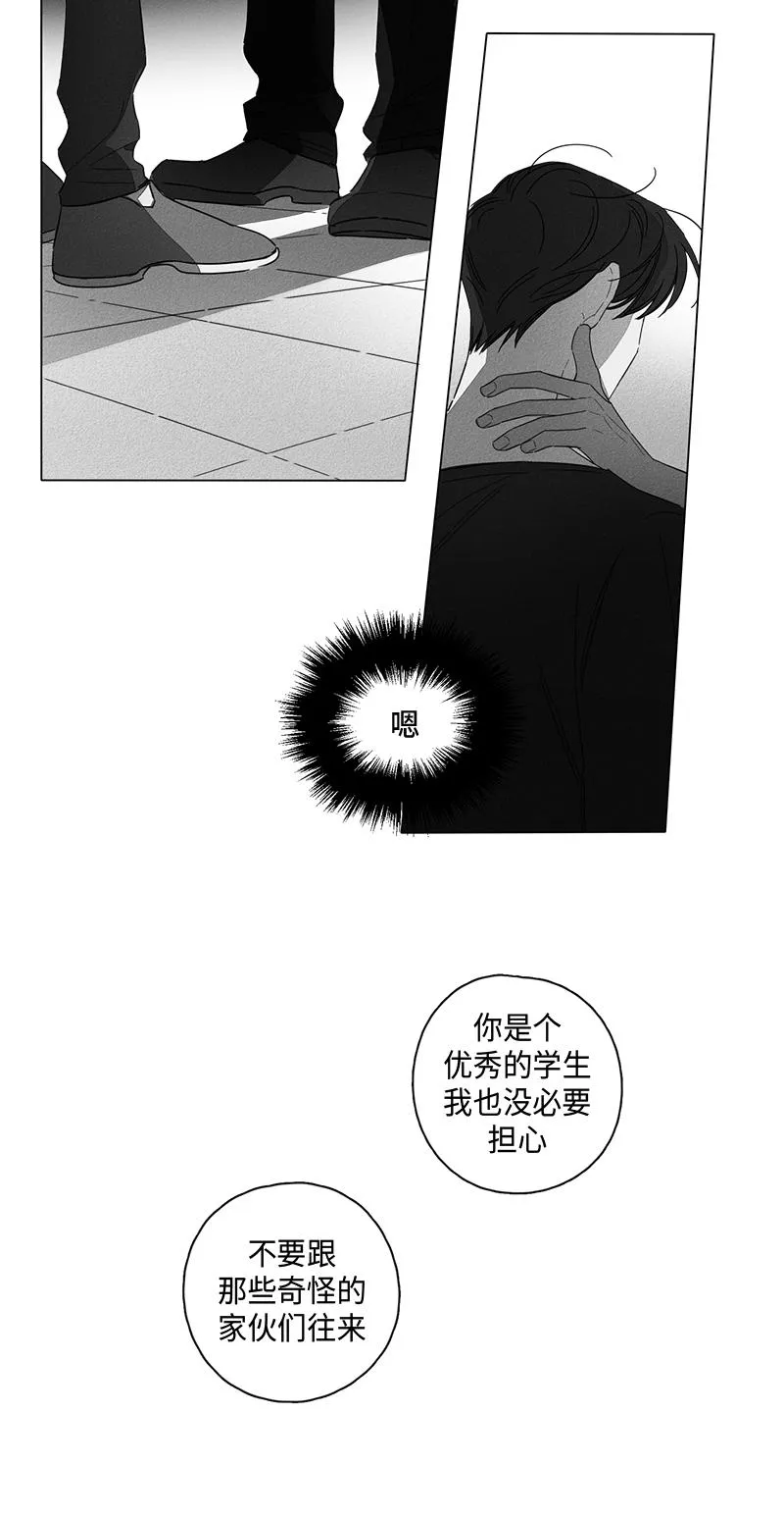 GLEN - 4话 - page 10