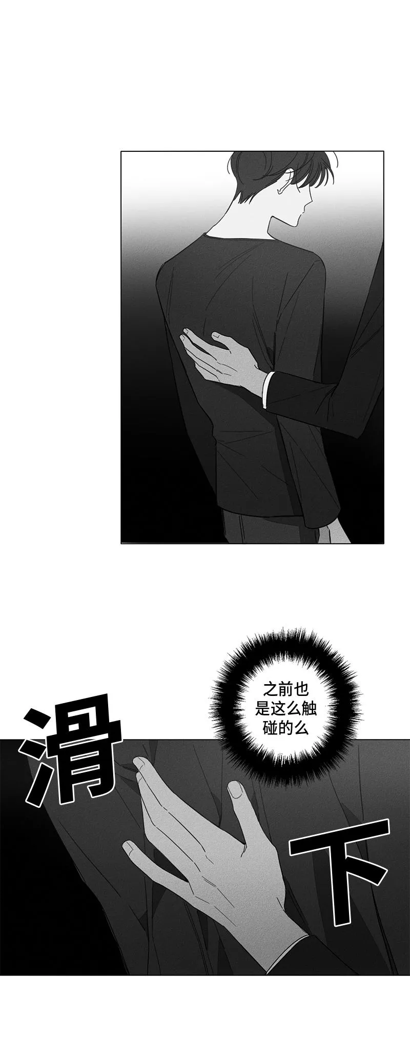 GLEN - 4话 - page 11