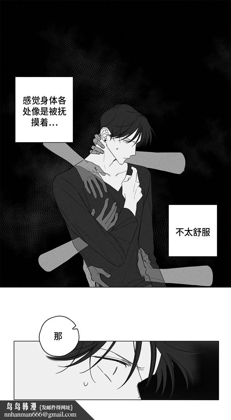 GLEN - 4话 - page 14