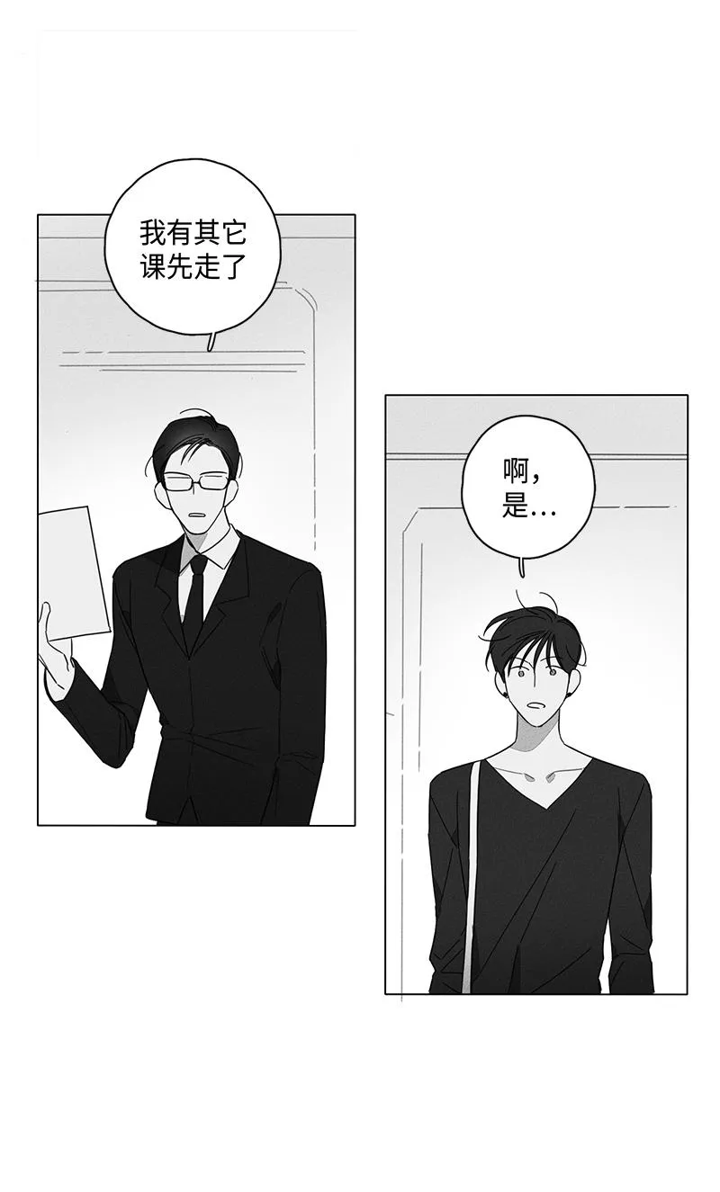 GLEN - 4话 - page 16
