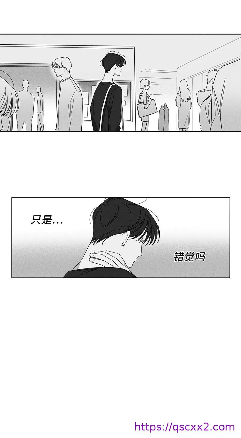 GLEN - 4话 - page 17