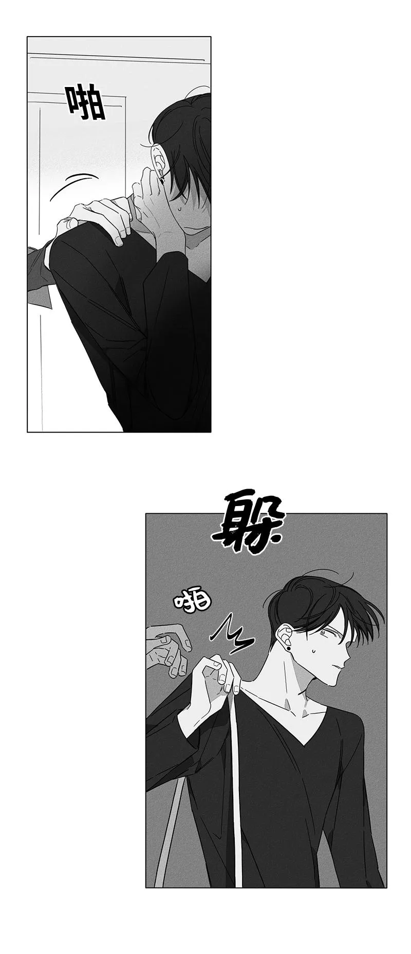GLEN - 4话 - page 18