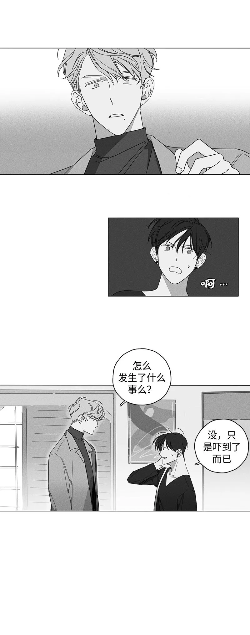 GLEN - 4话 - page 19