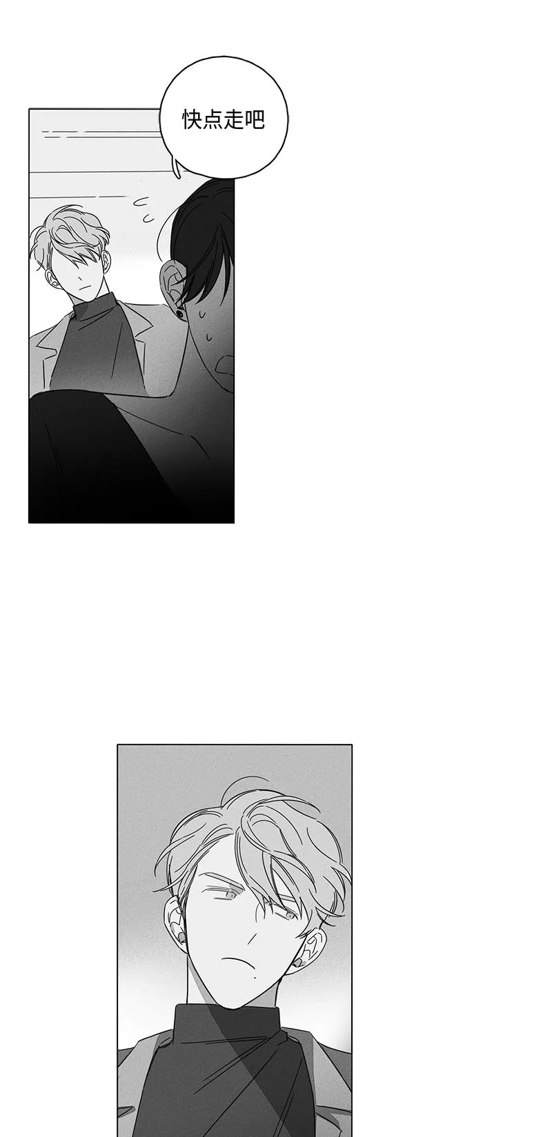 GLEN - 4话 - page 20