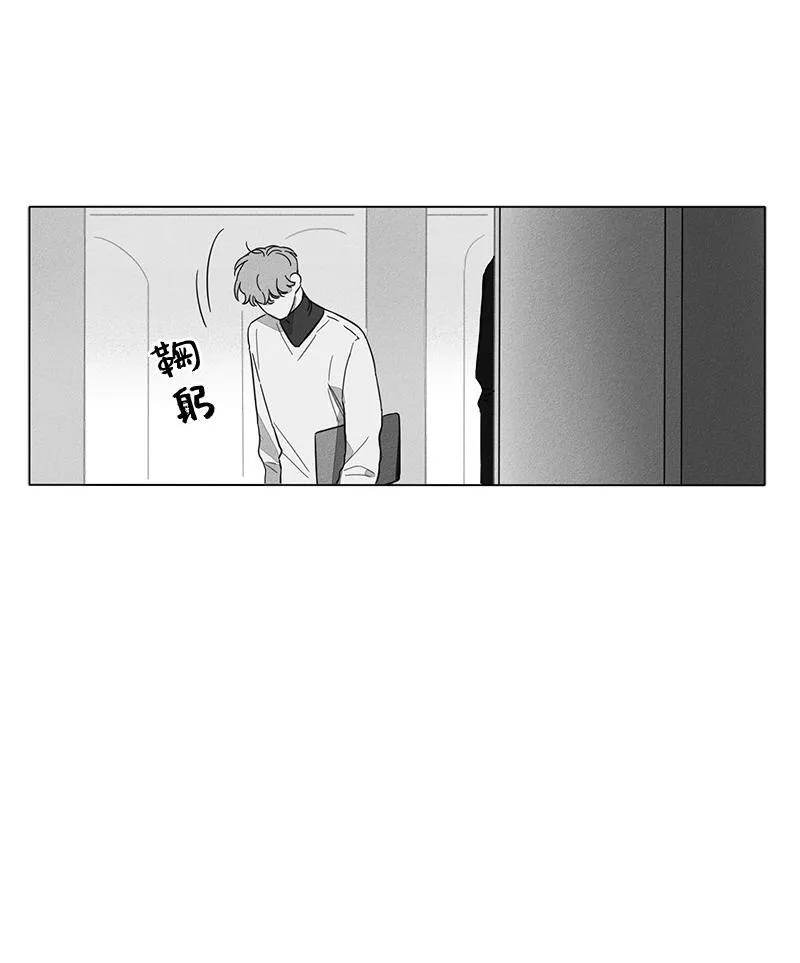 GLEN - 4话 - page 23